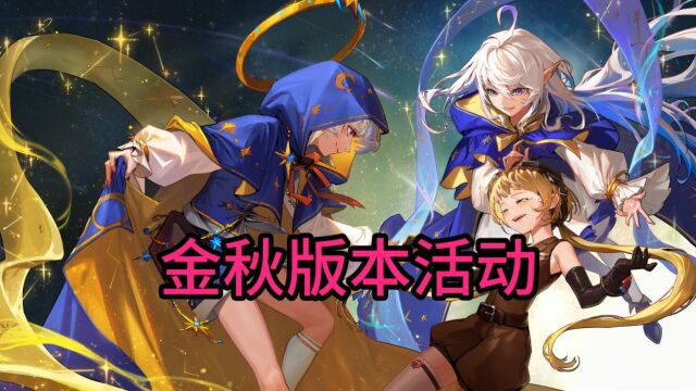 DNF国庆版本活动爆料,送4.0名望角色,+12锻8武器!