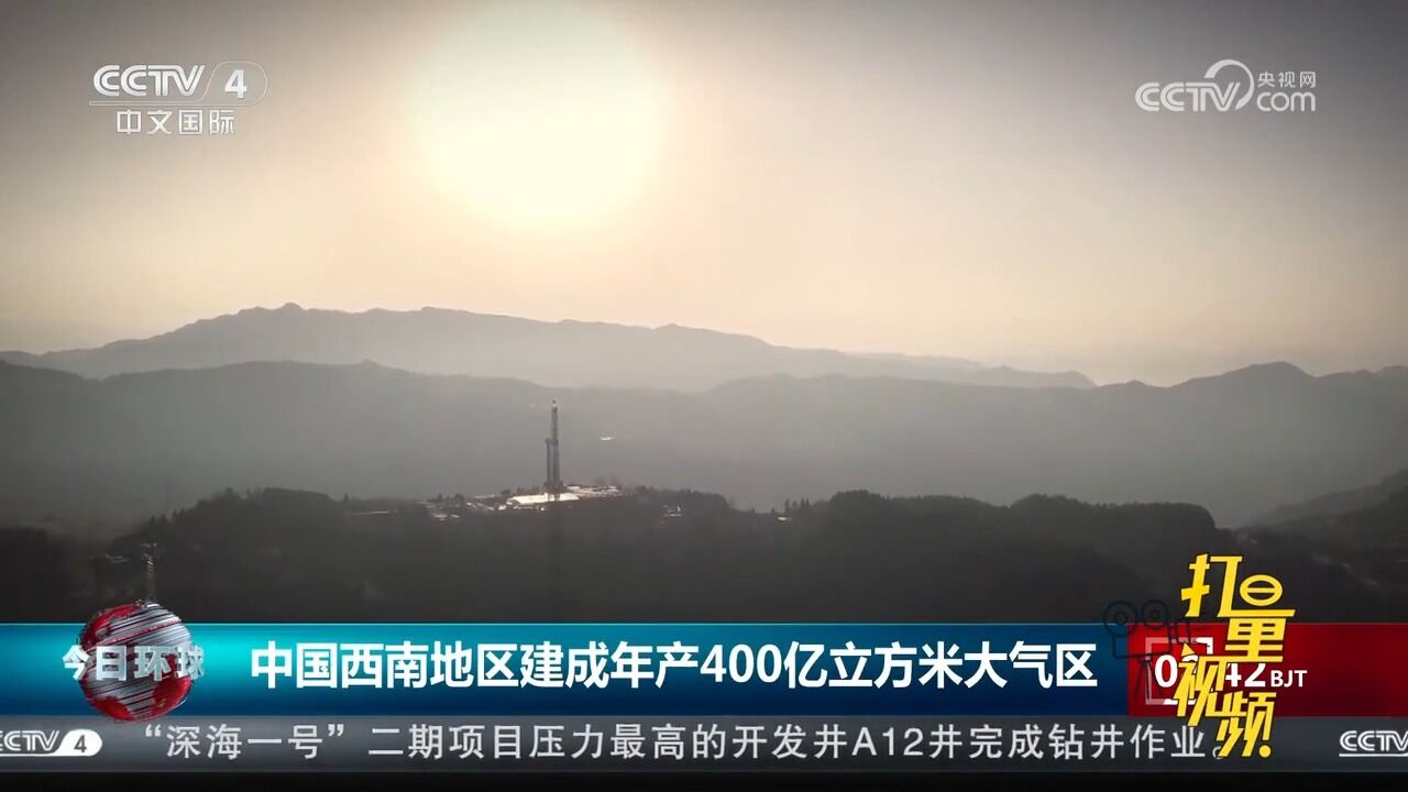 中国石油:中国西南地区建成年产400亿立方米大气区