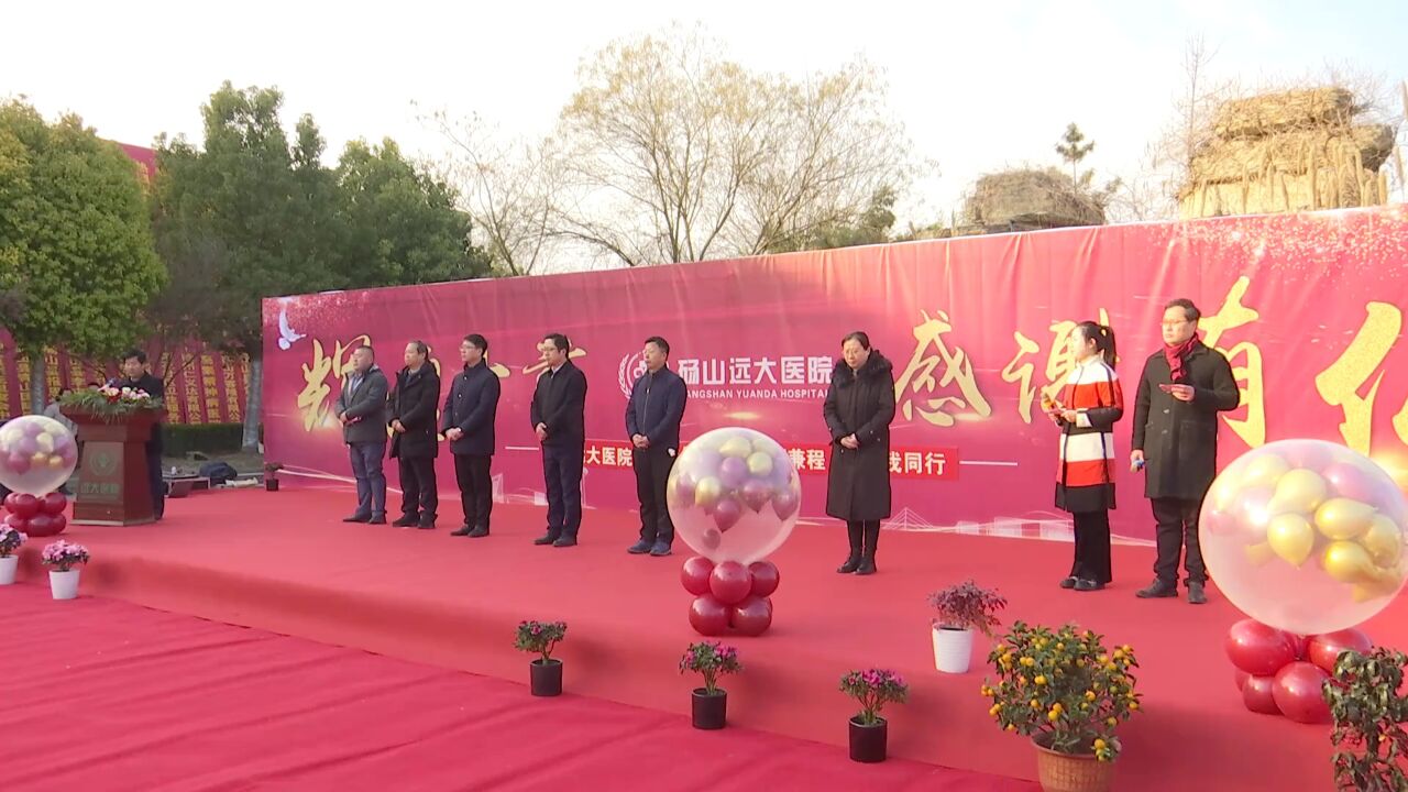 砀山县远大医院举行建院10周年庆典