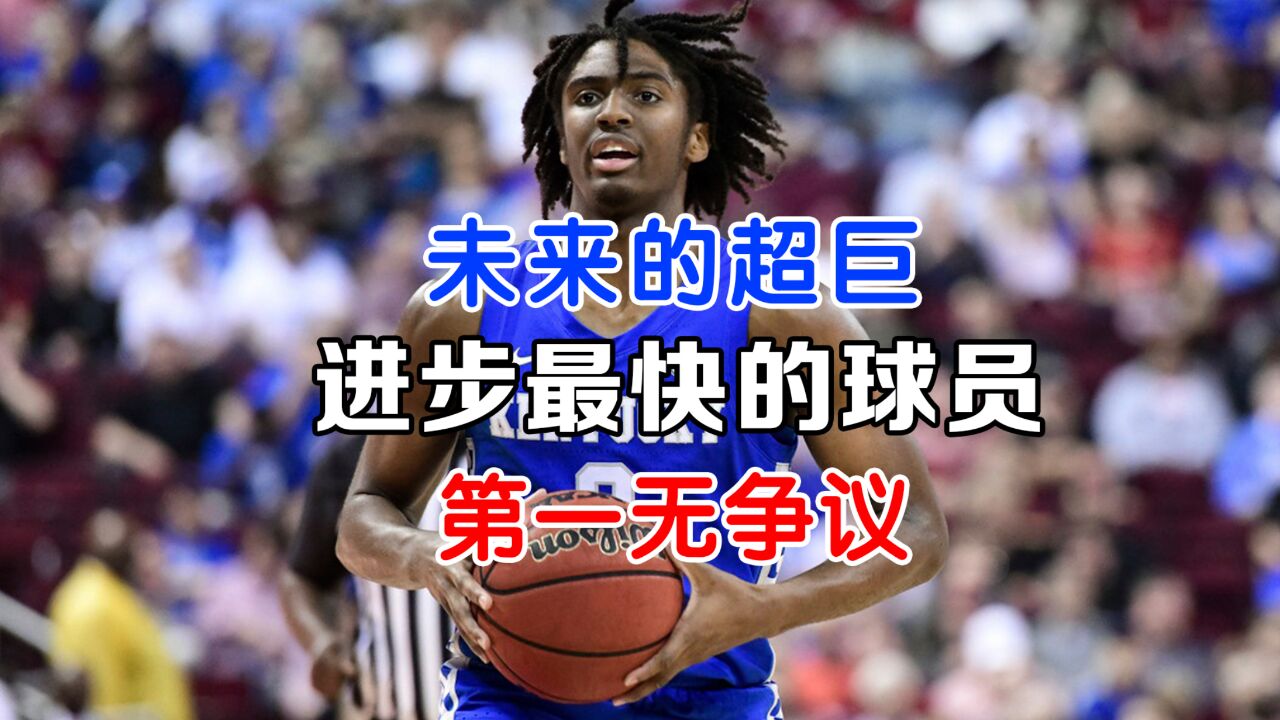 未来的超级巨星!本赛季NBA进步最快的球员都是哪些?