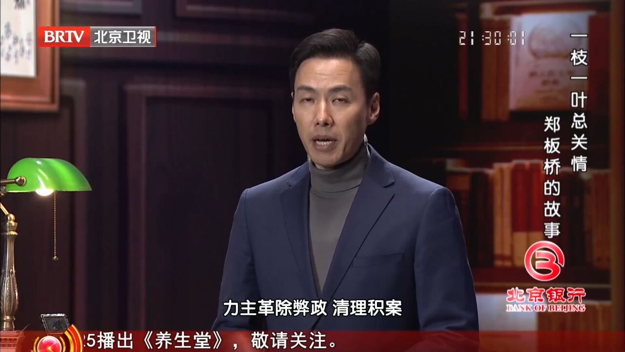 郑板桥在范县任上,主张“讼简刑轻”,真正实践了“民本思想”