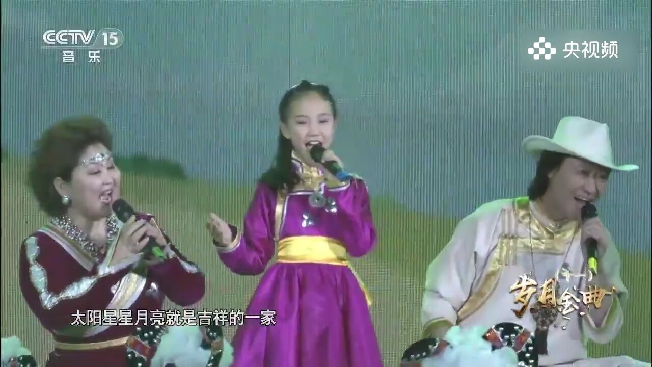 一家三口带来的《吉祥三宝》,小孩歌声稚嫩清纯,让人无法亵渎