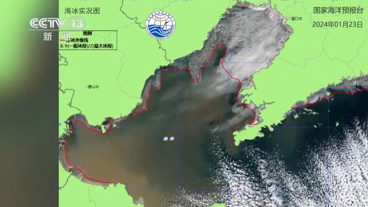 国家海洋预报台继续发布海冰蓝色警报,辽东湾最大冰厚达35厘米