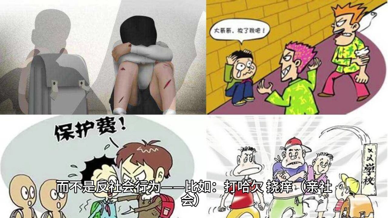 口袋心理学小课堂——交流和攻击