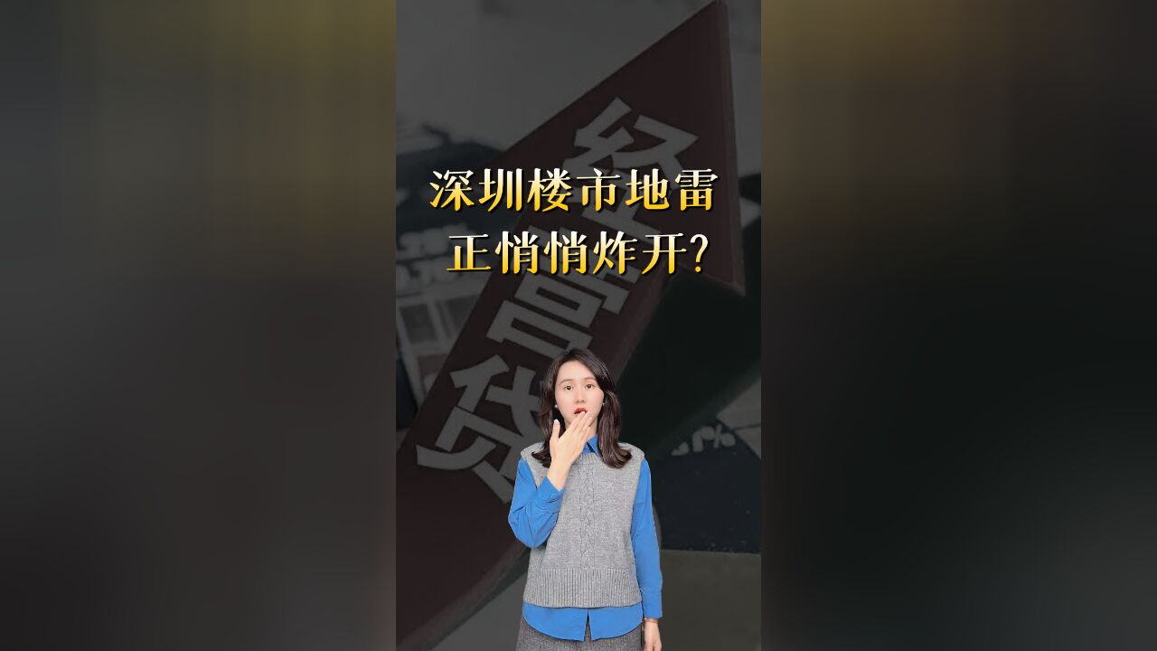 卖掉房子也不够还贷款?经营贷的雷,到底有多恐怖?