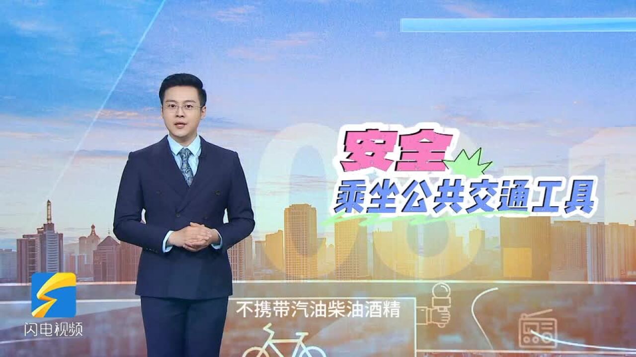 @开学的你 请查收主播瑞嵩的安全提醒