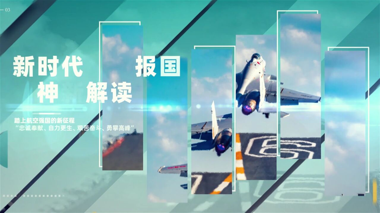 航空工业两会热词,为中国式现代化贡献航空力量