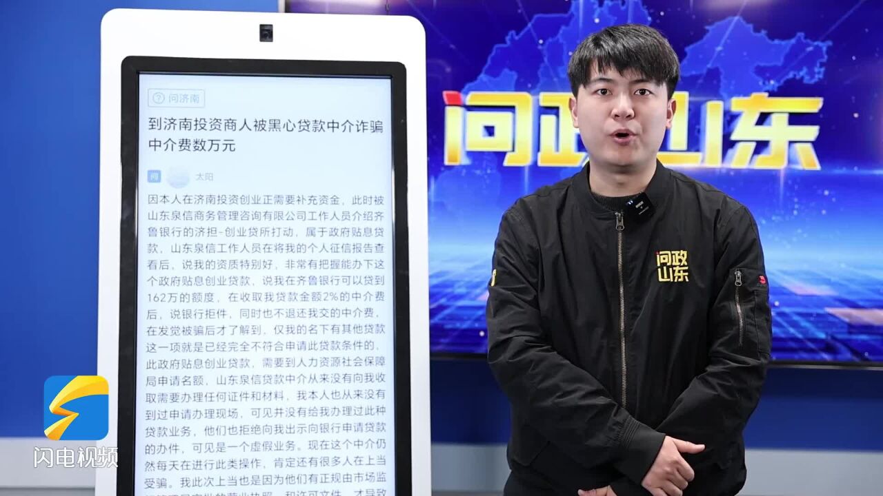 网络问政ⷥŠž实事|留言后 中介费用退还了