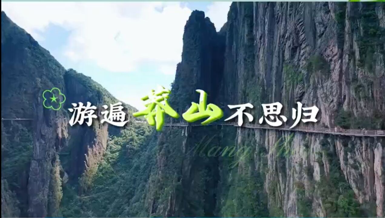 宜章莽山:中外媒体访莽山 游遍青山不思归