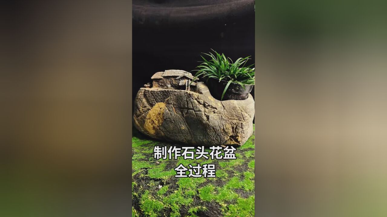 石头花盆的制作全部过程,工序太多,雕刻不易,敬请欣赏