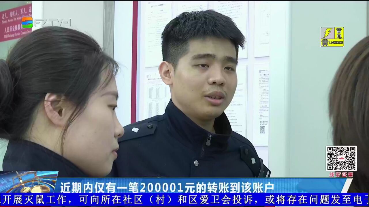 福州公安“e体+”智慧警务:行动不便的取款人