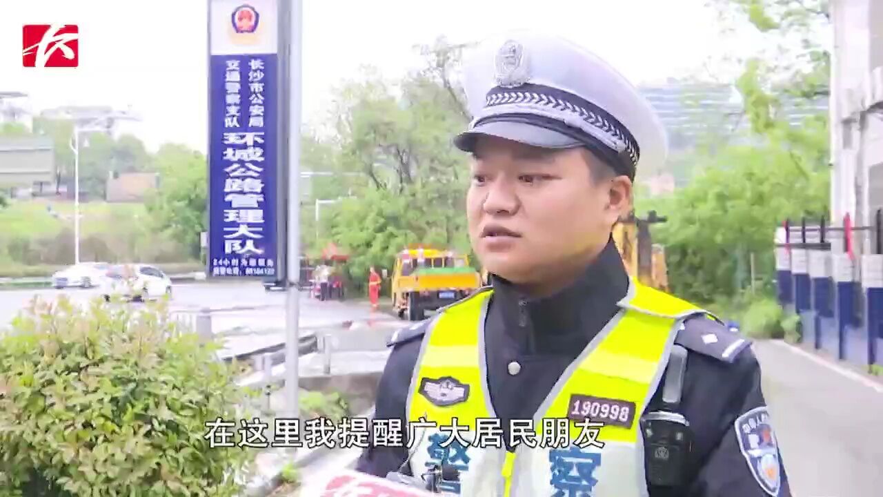 长沙启动绕城高速路域环境综合整治