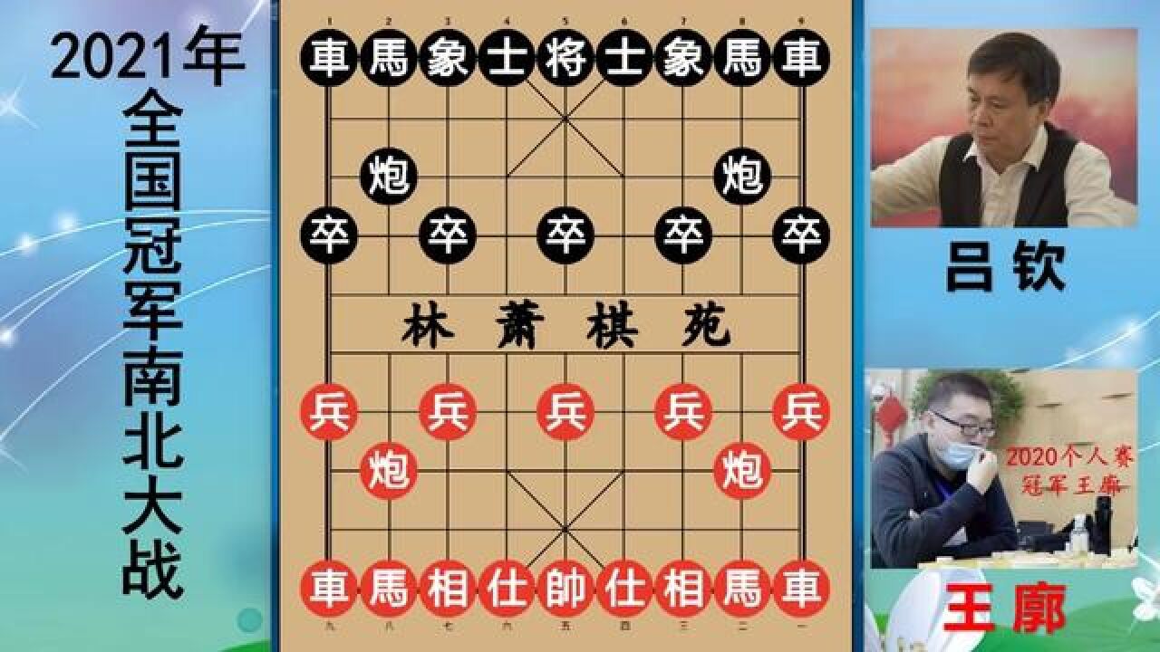 新科状元王廓惨遭60岁吕钦绝杀?这棋伤害性不大,侮辱性极强?