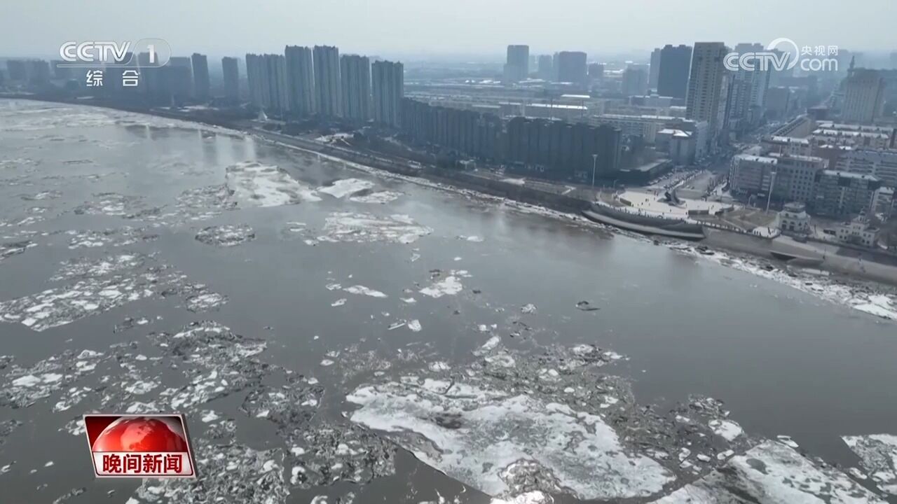 天气回暖,松花江全线开江