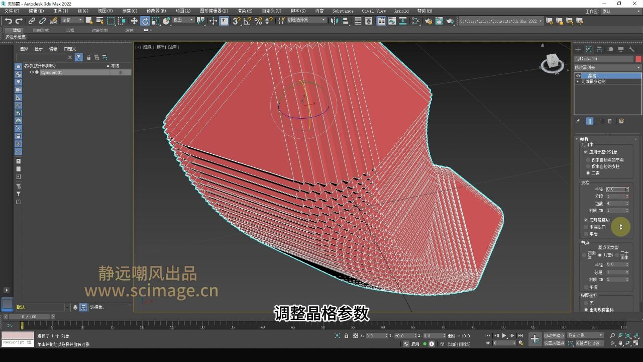 【SCI科研制图教程】球堆积的纳米结构(3Dmax软件)