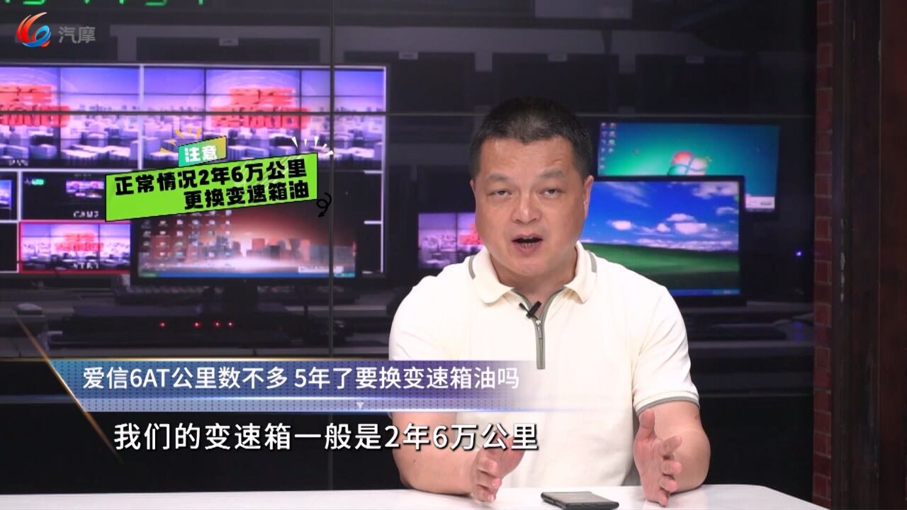 爱信6AT公里数不多 5年了要换变速箱油吗?