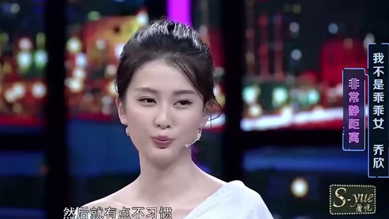 乔欣学生时期并不是乖乖女,直言自己就是班级里的“小霸王”