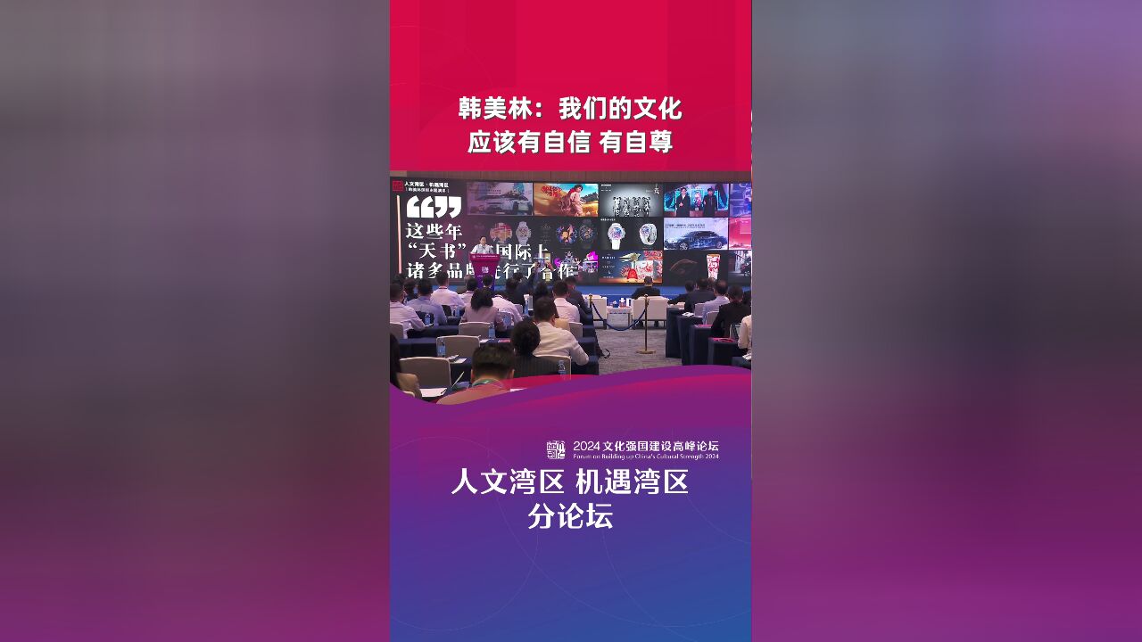 韩美林:我们的文化 应该有自信 有自尊