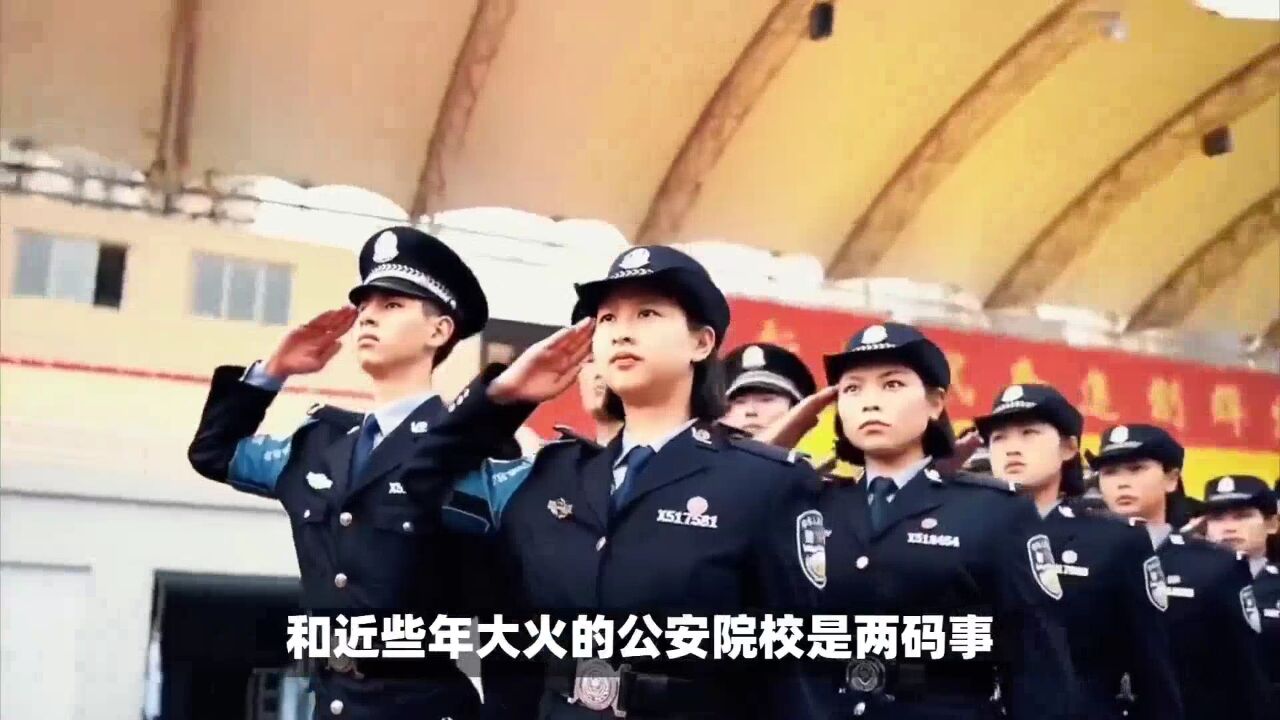 安徽警官职业学院怎么样?三点提醒!