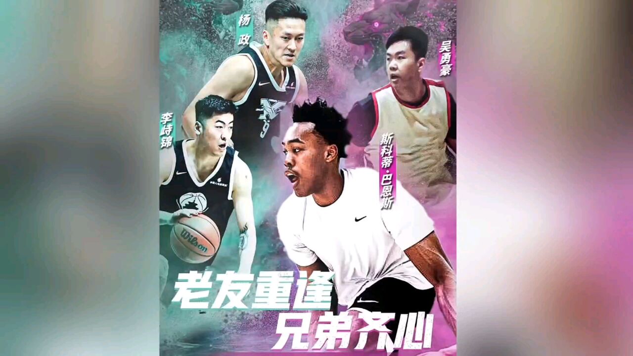 吴勇豪复出,NBA亿元先生巴恩斯来相助!高中时找吴勇豪借钱!