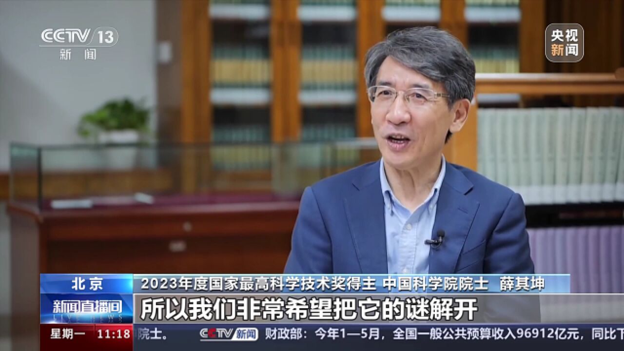 2023年度国家最高科学技术奖获得者 薛其坤:追求极致 勇攀高峰的物理学家