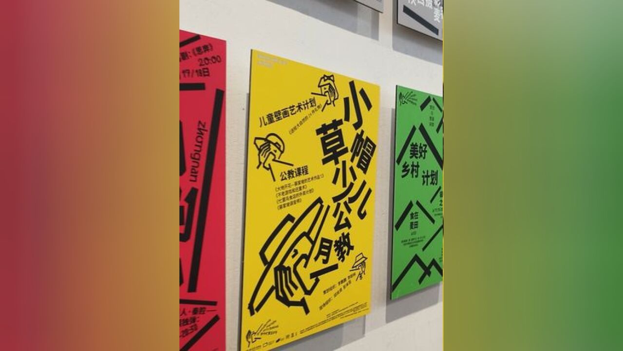 在村里逛艺术展是什么体验?快跟随农民日报记者去陕西省西安市鄠邑区蔡家坡村看看吧!