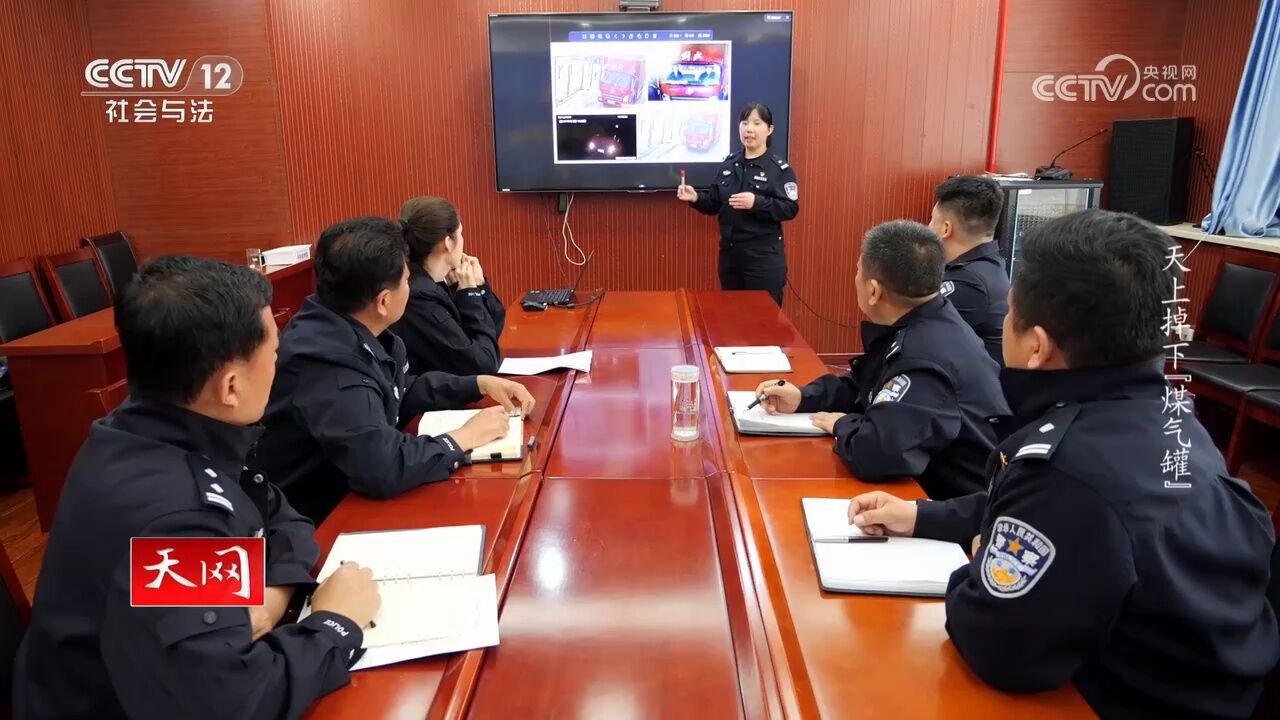 夜半时分“煤气罐”从天而降 寻线追踪惹祸人藏身何处