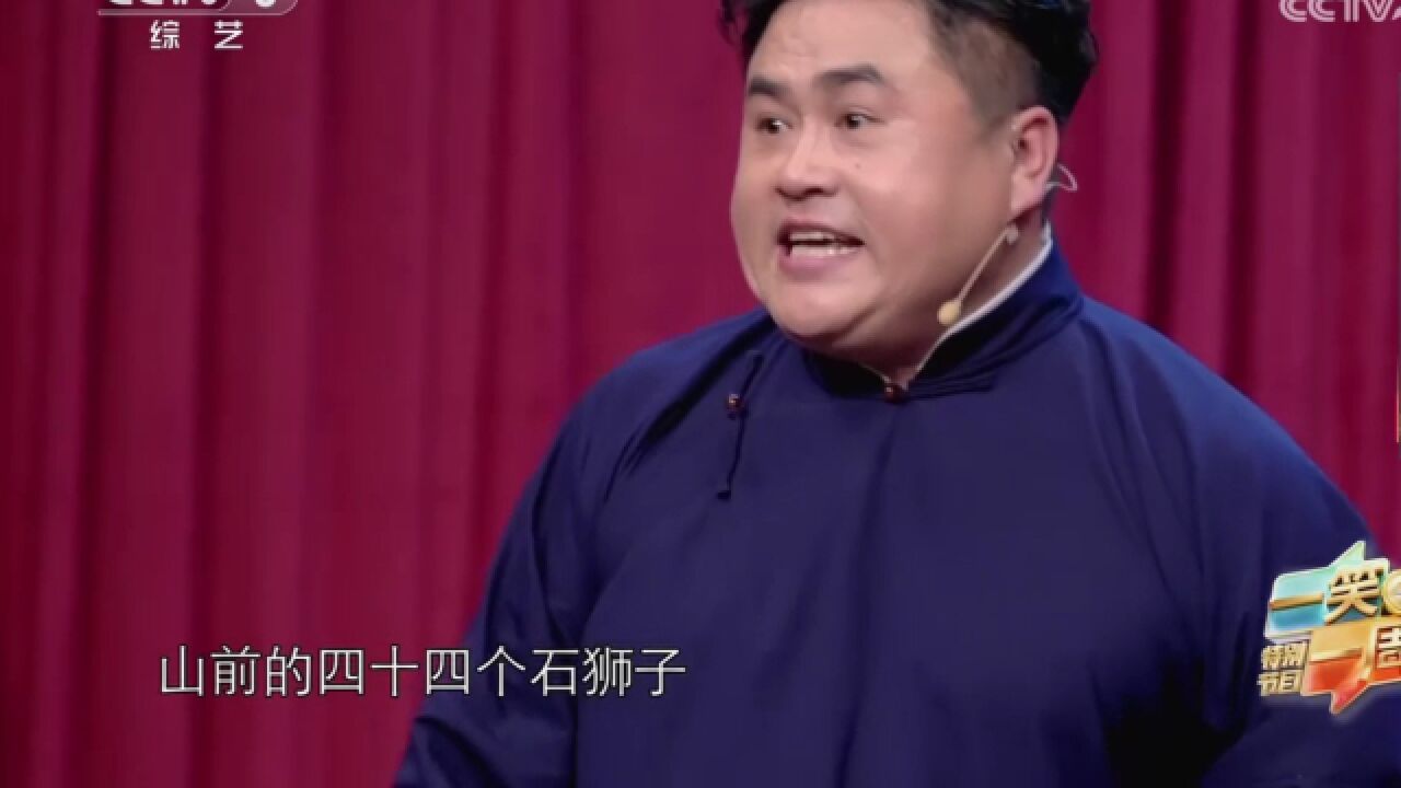 王学刚等人表演相声《话说阳泉》,带你感受大美阳泉,太妙了!