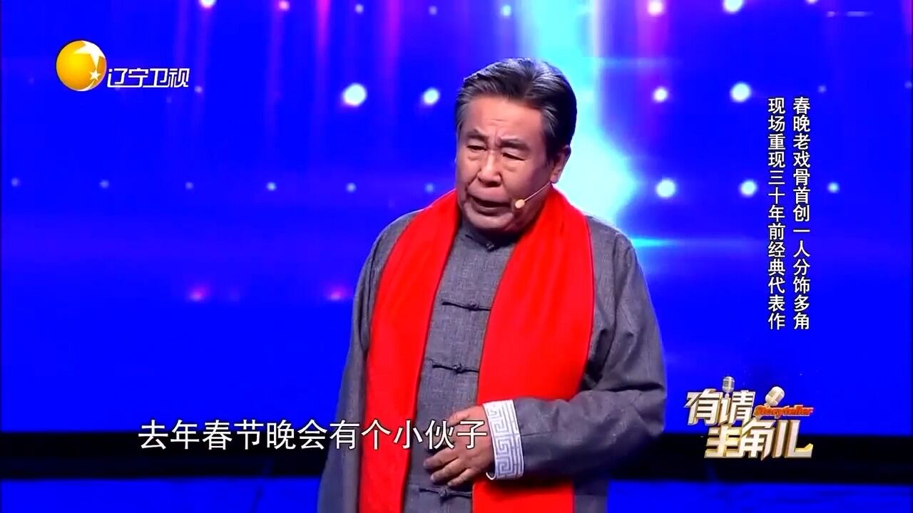 李文启现场展现精湛演技,一人分饰多角,不愧是老戏骨