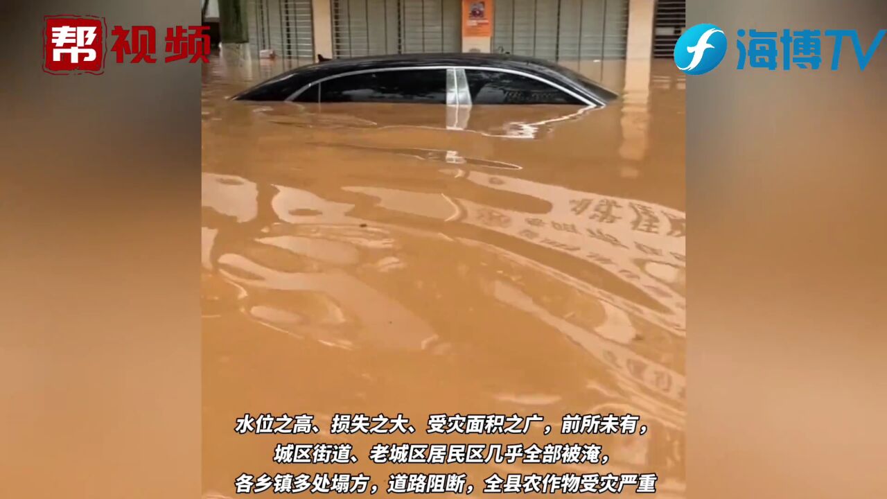 洪水过境!湖南平江县发布接受社会捐赠公告:使用情况会及时公布