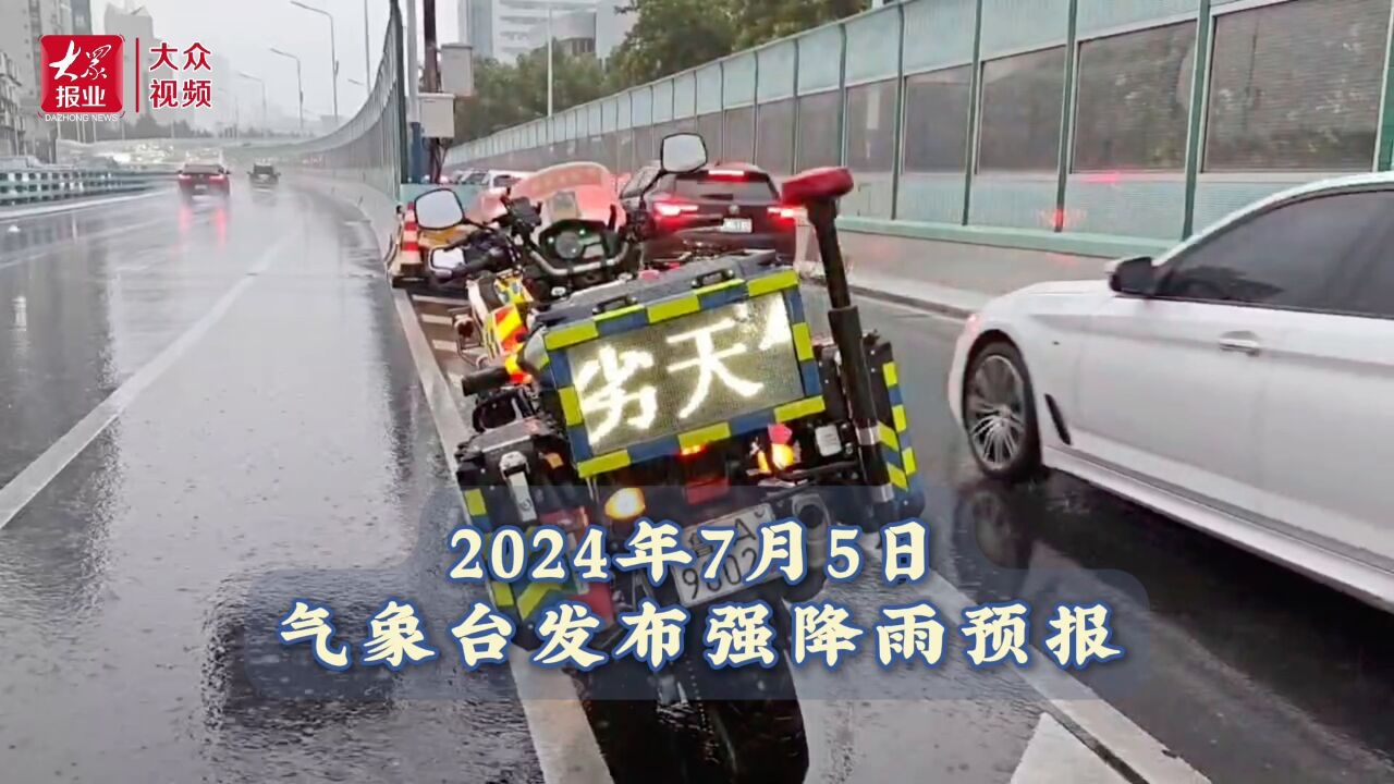 大雨中,他们坚守岗位疏堵保畅