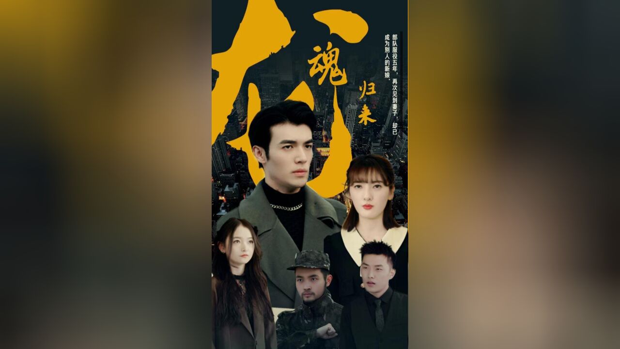 第6集:龙魂归来