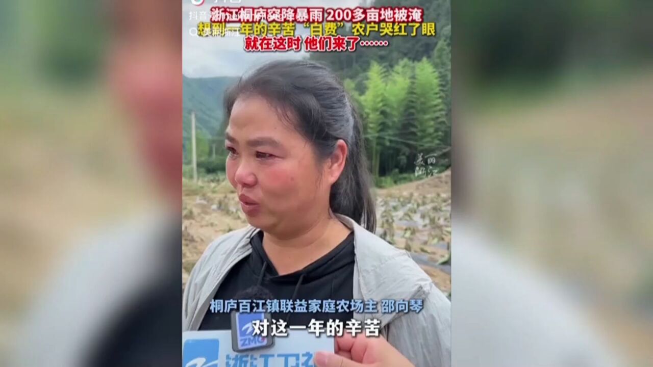 经历“暴力梅”庄稼地被淹 暖心公益金送到遭受严重损失的农户手上