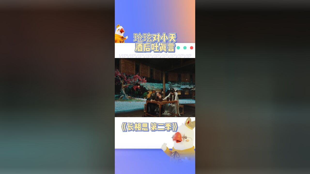 玱玹对小夭酒后吐真言