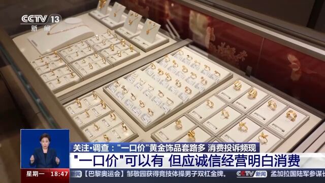 黄金能买一口价吗 640