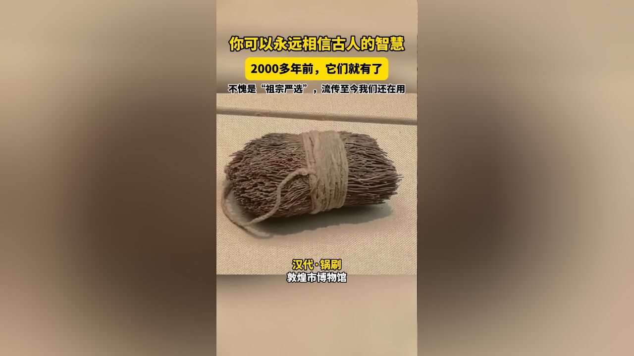 不愧是“祖宗严选,流传至今我们还在用