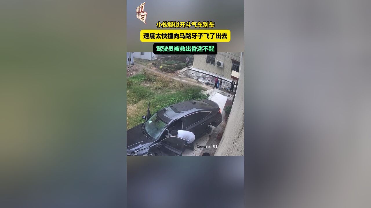 小伙疑似开斗气车别车 速度太快撞向马路牙子飞了出去