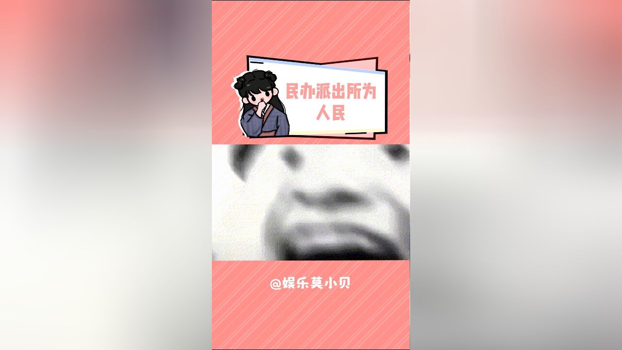 这才是真正的为人为民!