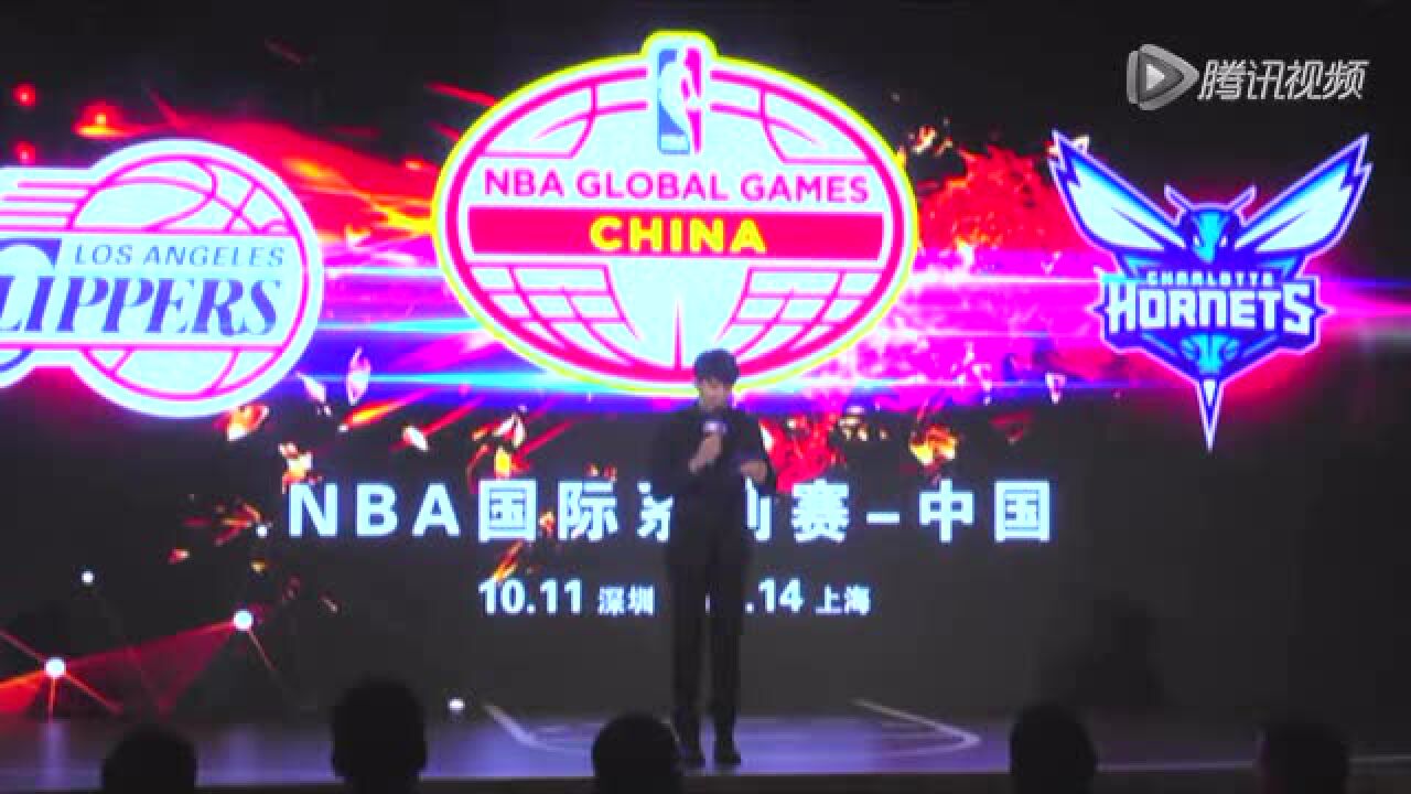 NBA中国赛首次落户深圳 腾讯独家网络直播