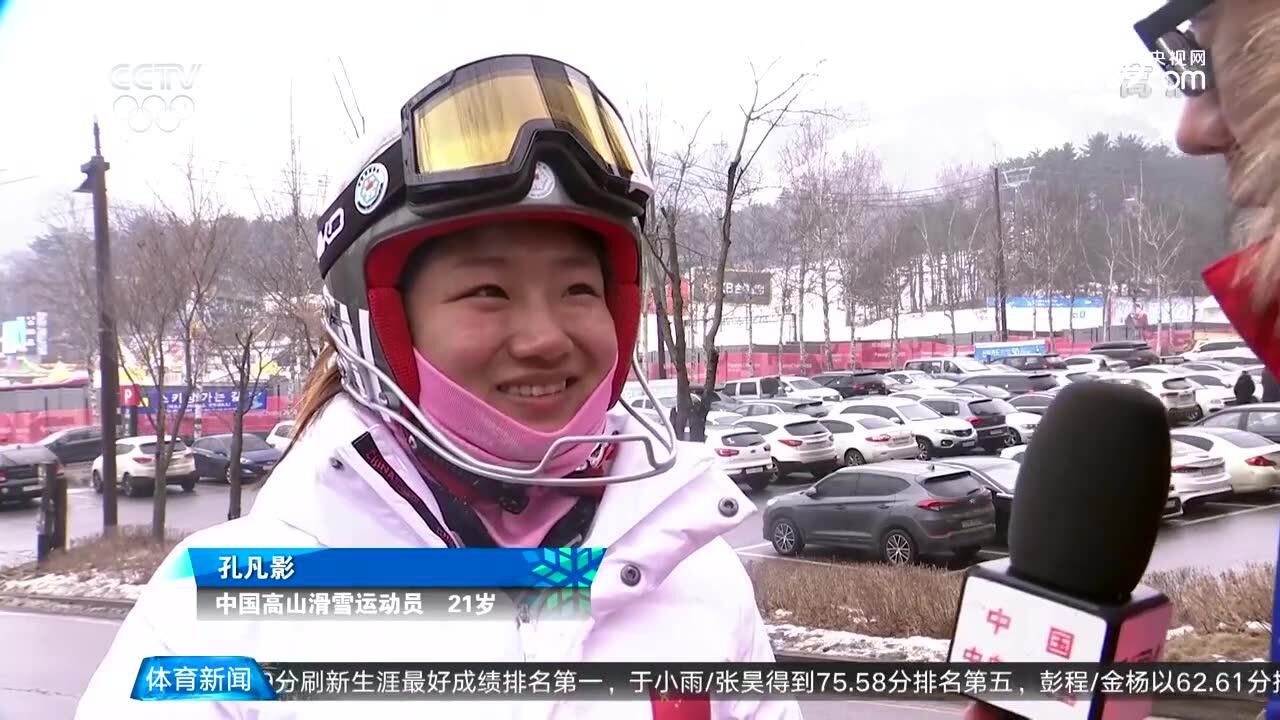 孔凡影首秀一推再推!高山滑雪赛场风雪越来越大