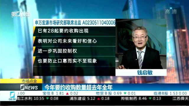 宝能系继续减持万科5%股份