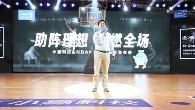 NBA中国携手小赢科技深度合作推动赛事发展