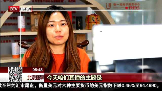 老字号依托大数据创网销新模式