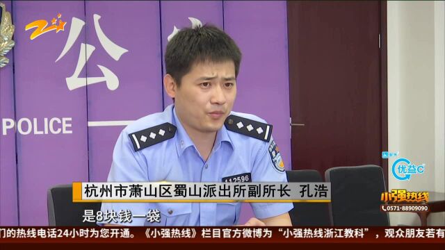 市民举报黑恶势力 杭州警方公开奖励