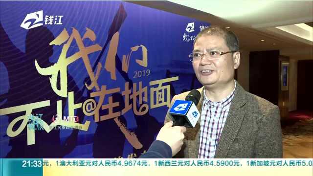 我们,不止在地面——钱江频道钱江视频2019品牌发布会举行