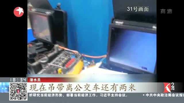 重庆万州:公交车坠江事故打捞工作持续 公交车“黑匣子”打捞出水 移送公安机关