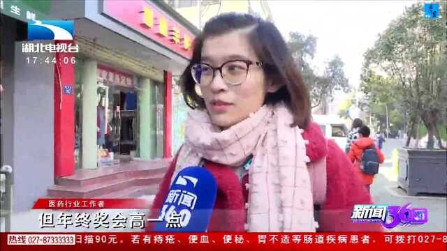 360关注 别人家的年终奖!3亿现金撂地上现场分