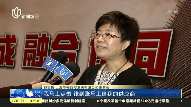 央行上海总部:力争每年再贴现150亿元 支持民营企业和科技型小微企业