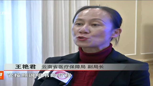 抗癌药品纳入医保支付 惠民效果明显