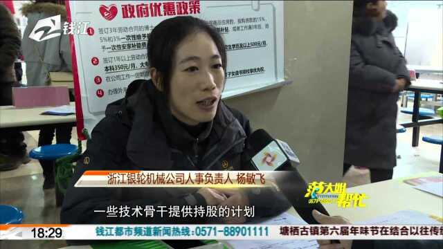 不少地市举办人才招聘会 助力企业来招工